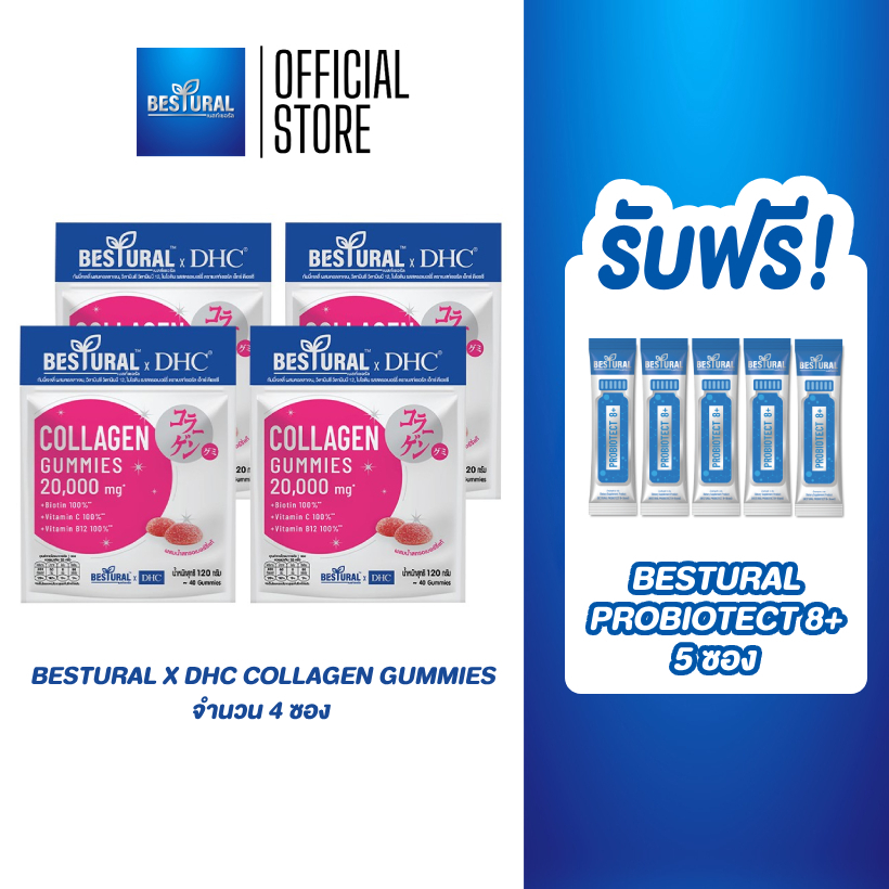 [4 ซอง] Bestural x DHC Collagen Gummies คอลลาเจนกัมมี่ ผสมวิตามินซี, บี12, ไบโอติน รสสตรอเบอร์รี่(แถมโพรไบโอติกส์ 5 ซอง)