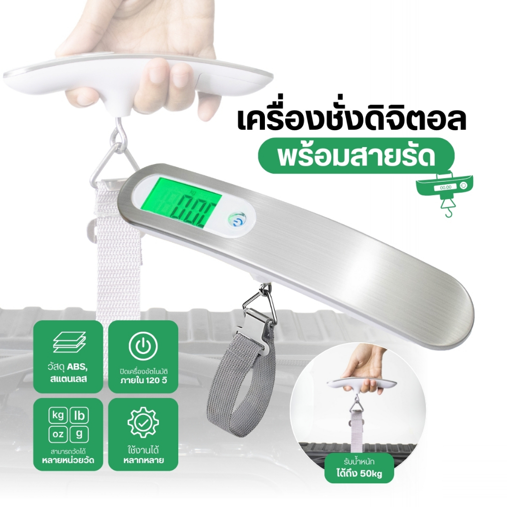 เครื่องชั่งน้ําหนักกระเป๋าเดินทางดิจิทัลอิเล็กทรอนิกส์ แบบพกพา พร้อมไฟแบ็คไลท์ ขนาด 50 กก. 10 กรัม ตาชั่งกระเป๋าเดินทาง