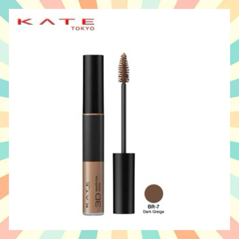 🔥 พร้อมส่ง KATE มาสคาร่าคิ้ว 3D EYEBROW COLOR N ของแท้จากประเทศญี่ปุ่น