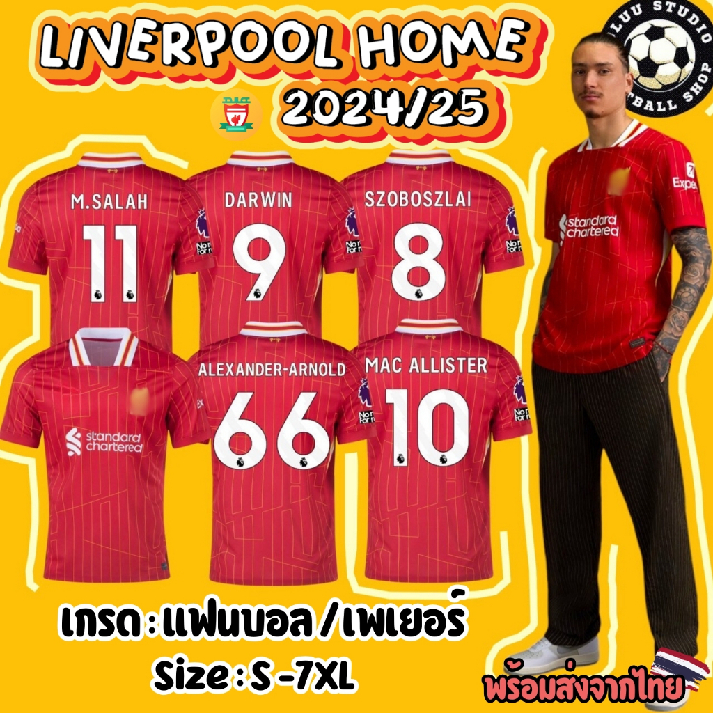 bluu⚽ พร้อมส่งจากไทย🇹🇭 เสื้อบอล หงส์แดง🦢 เหย้า ปี 2024/25 แฟนบอล(AAA)/นักเตะ(Player) Liverpool Home 