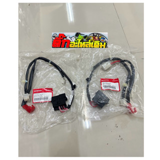 สายไฟแบตเวฟ110iLEDปี2021แท้ศูนย์รุ่นไมล์ดิจิตอล🔹32101-K2J