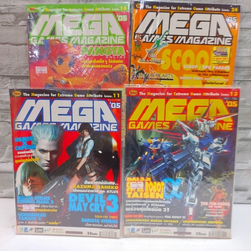 📚🐰💸หนังสือ : MegaGameMagazie ฉบับที่ 11/05 13/05 14/05 24/05 X5019 X5020 X5021 X5022