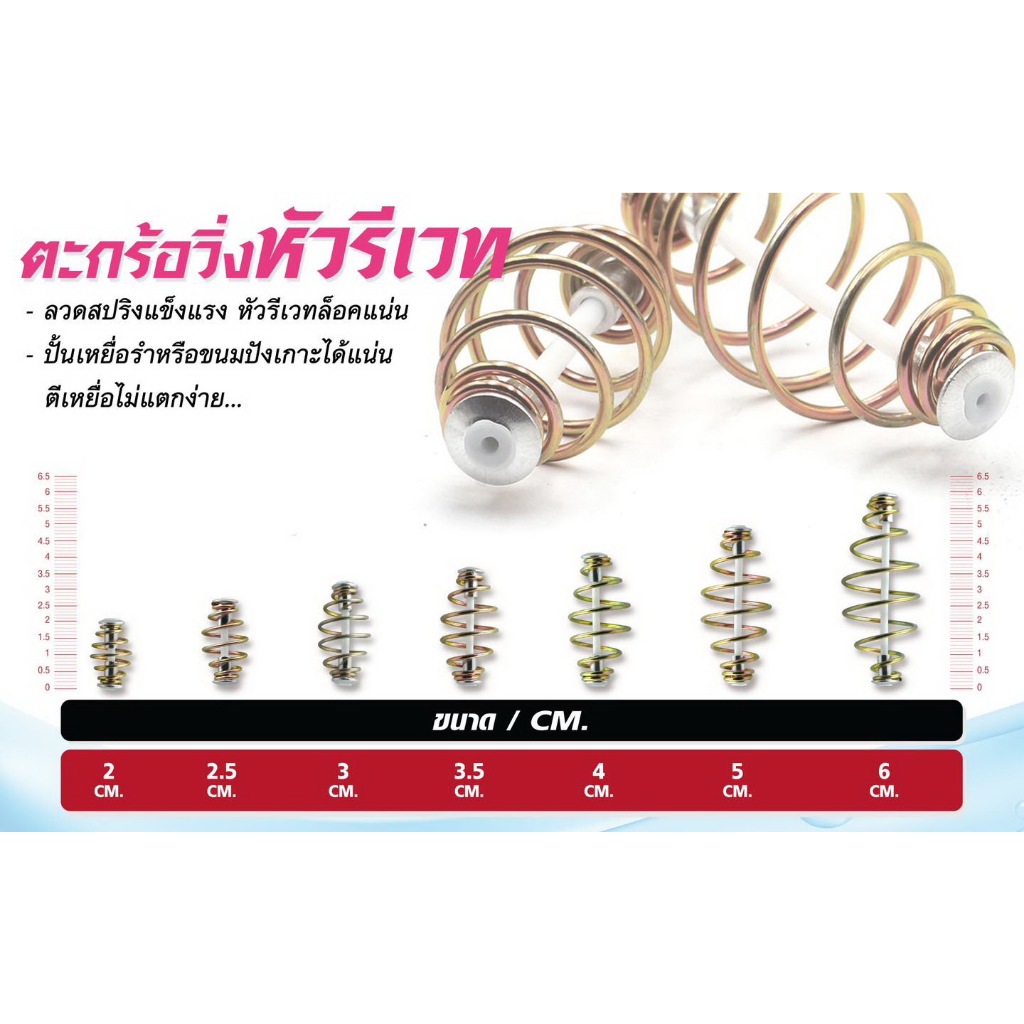 ตะกร้อวิ่งหัวรีเวท ขนาด2CM- 5CM (10ลูก) ตะกร้อสำเร็จ ตะกร้อหน้าดิน ตะกร้อตกปลา