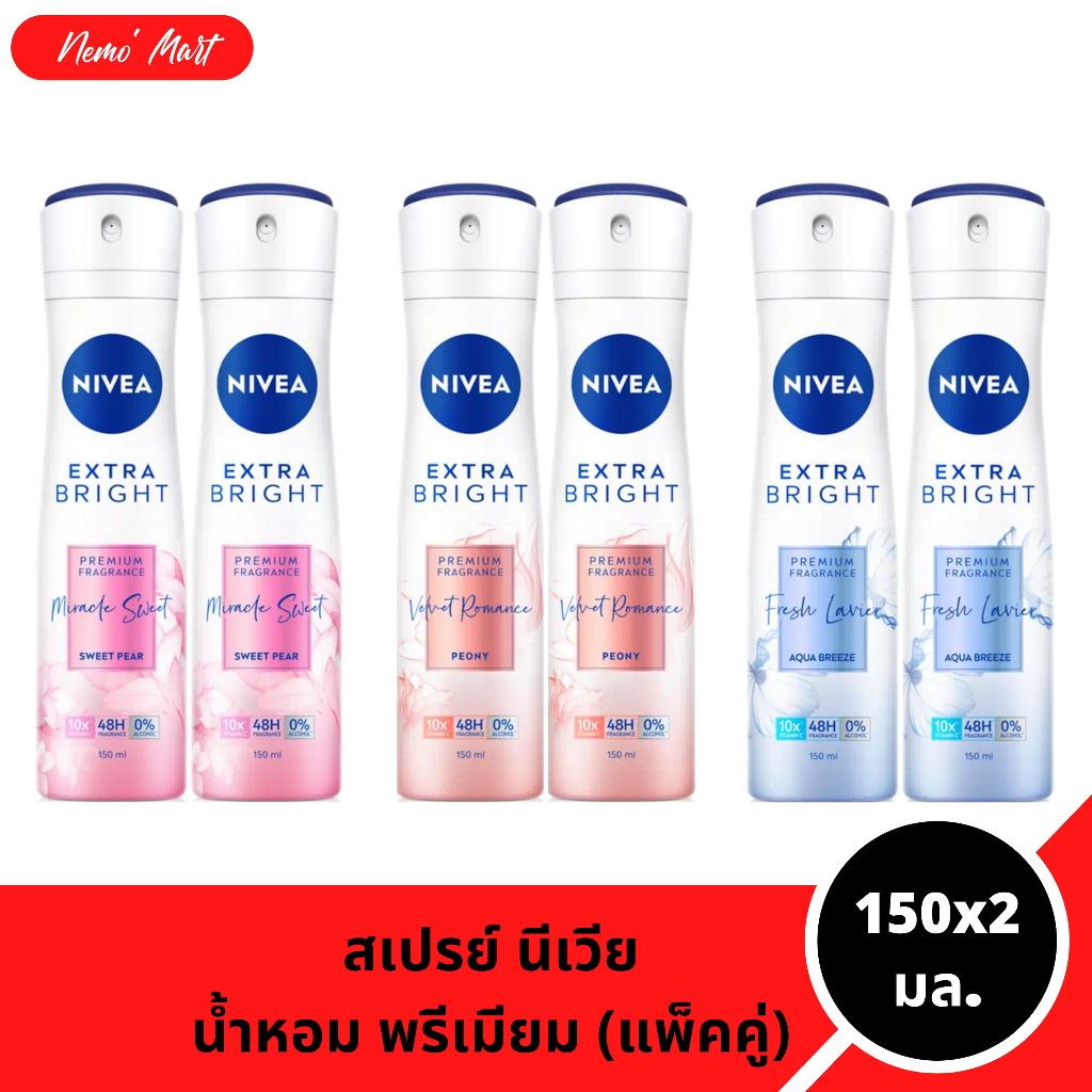 นีเวีย (แพ็คคู่) สเปรย์ สูตรน้ำหอม ขนาด 150x2 มล. มีให้เลือก 3 สูตร