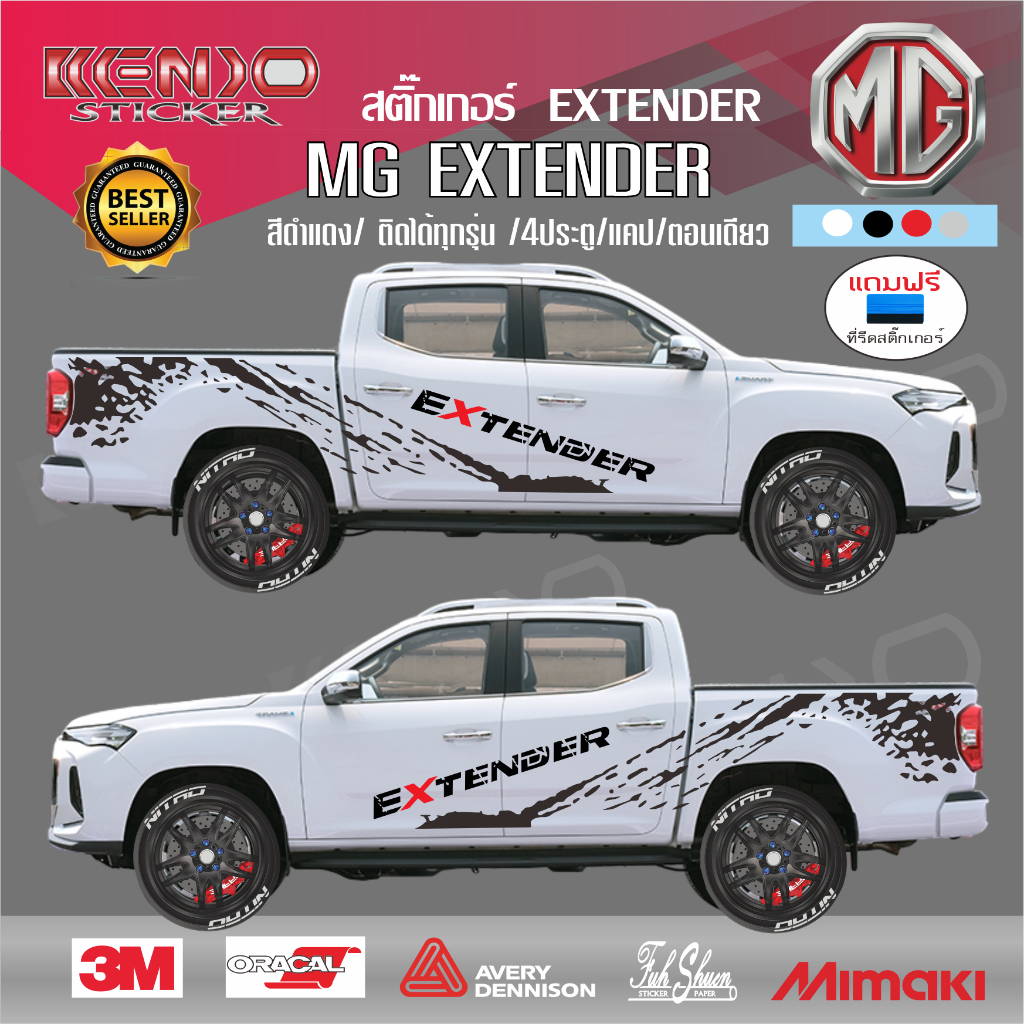 สติ๊กเกอร์MG EXTENDER ,สติ๊กเกอร์เอ็มจี เอ็กซ์เทนเดอร์,ติดได้ทั้ง 4ประตู,แคป,ตอนเดียว