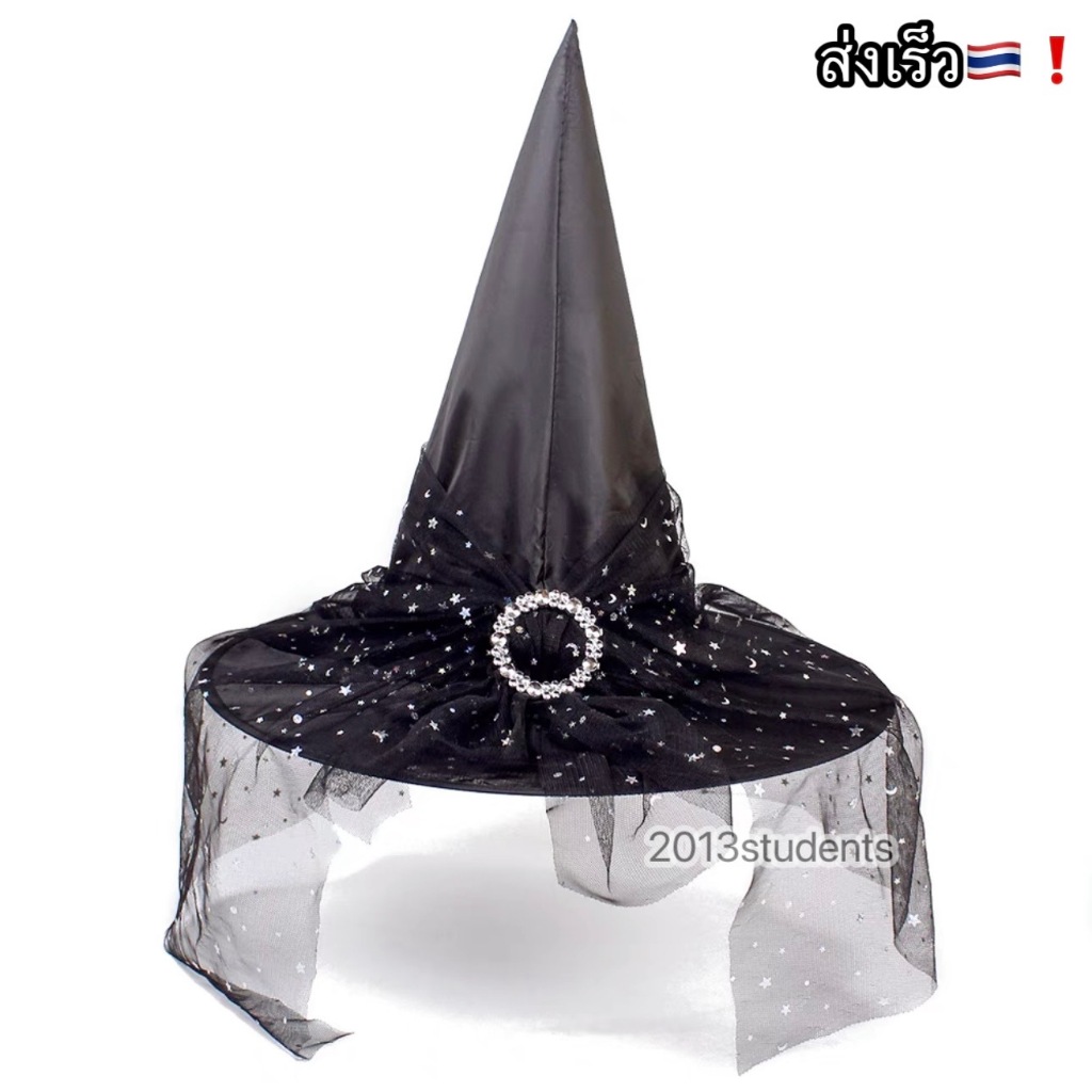 [ส่งเร็ว] แม่มดผ้าคลุมดาวเพชรกลม หมวกแม่มดดำ ฟรีไซส์ คุณภาพดี