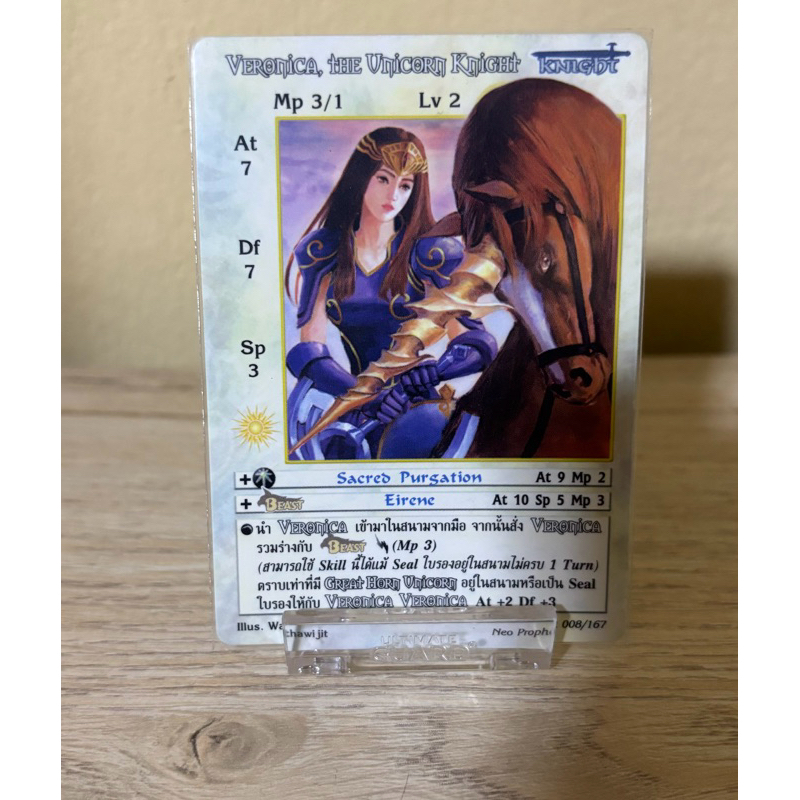 [Normal] Veronica, the Unicorn Knight[Secret Art]