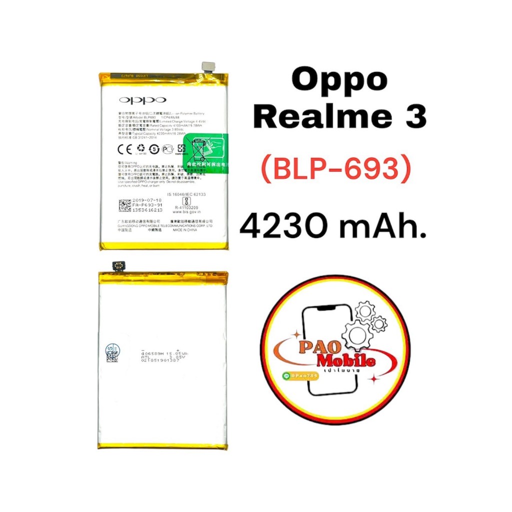 Battery Realme 3 (BLP-693) มีสินค้าพร้อมส่ง