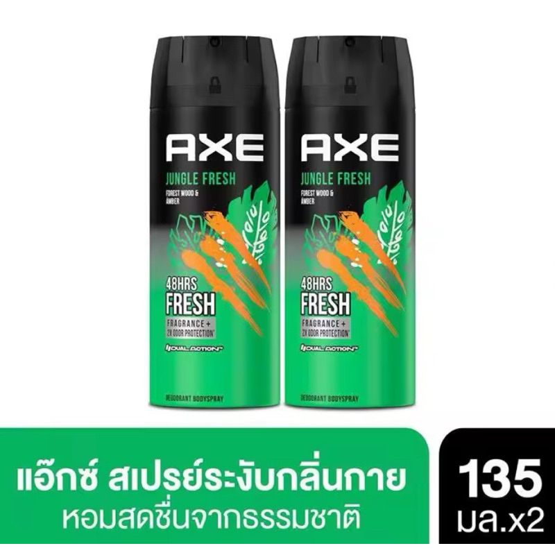 มือ 1 แท้ มีของ ตัดรอบ 11.00น. ทุกวัน แพคคู่ ได้ 2 ขวด ขวดละ 135ml exp 2026 Axe สเปรย์ระงับกลิ่นกาย