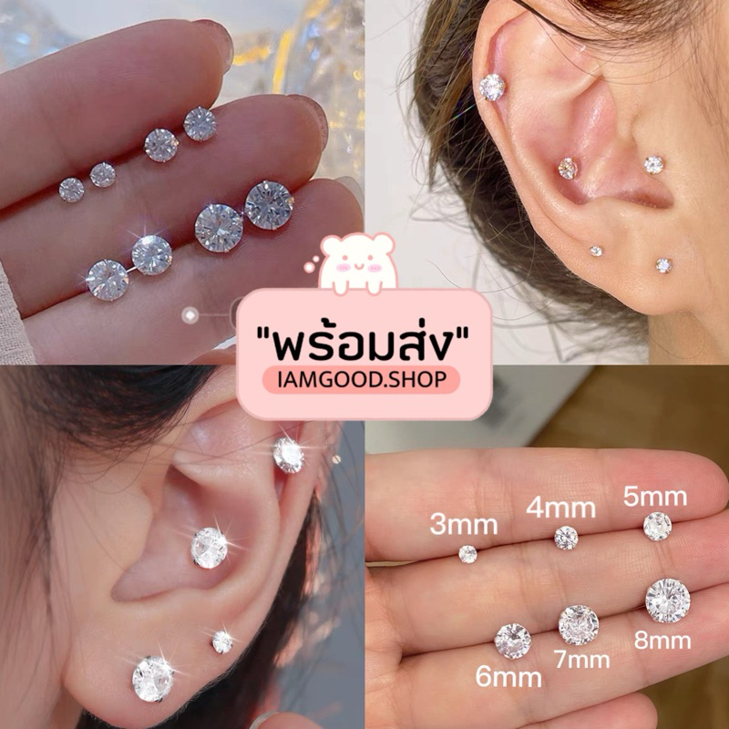 ส่งไว1-2วัน 💓 ต่างหูเพทาย 1 คู่ เงินแท้ 92.5% แป้นเงินs925