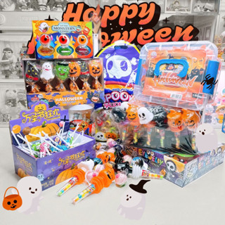 ขนมเทศกาลฮาโลวีน halloween เยลลี่กัมมี่ผลไม้ ช็อกโกแลต ลูกอม…