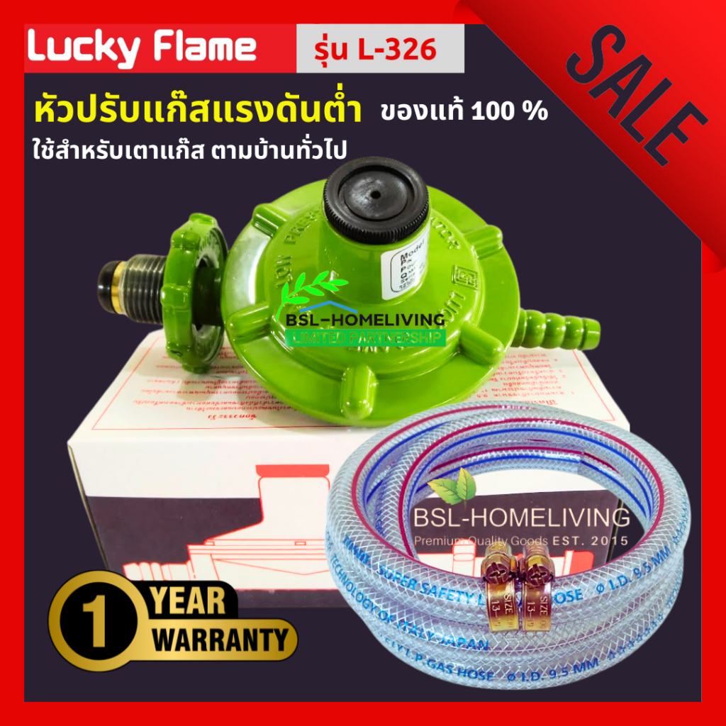 รีวิว Lucky Flame หัวปรับแก๊สแรงดันต่ำ L-326: หมดปัญหาแก๊สไม่พอ! ติดตั้งง่าย ประหยัดจริง