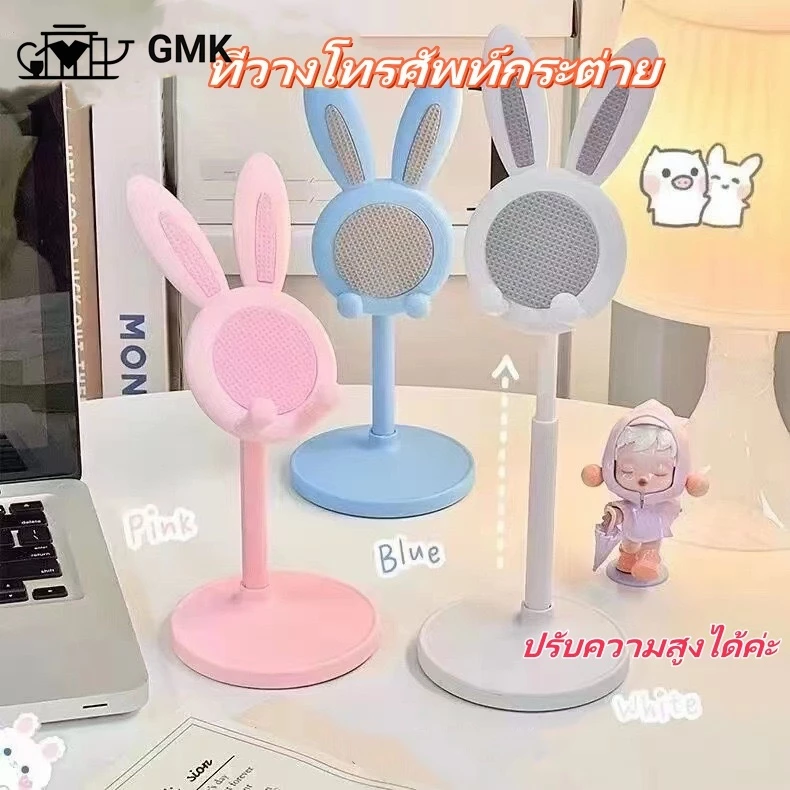 ขาตั้งโทรศัพท์ ที่วางโทรศัพท์ กระต่าย ปรับความสูงได้ ขาตั้งมือถือ ที่วางโทรศัพท์โต๊ะ พร้อมส่งG2849