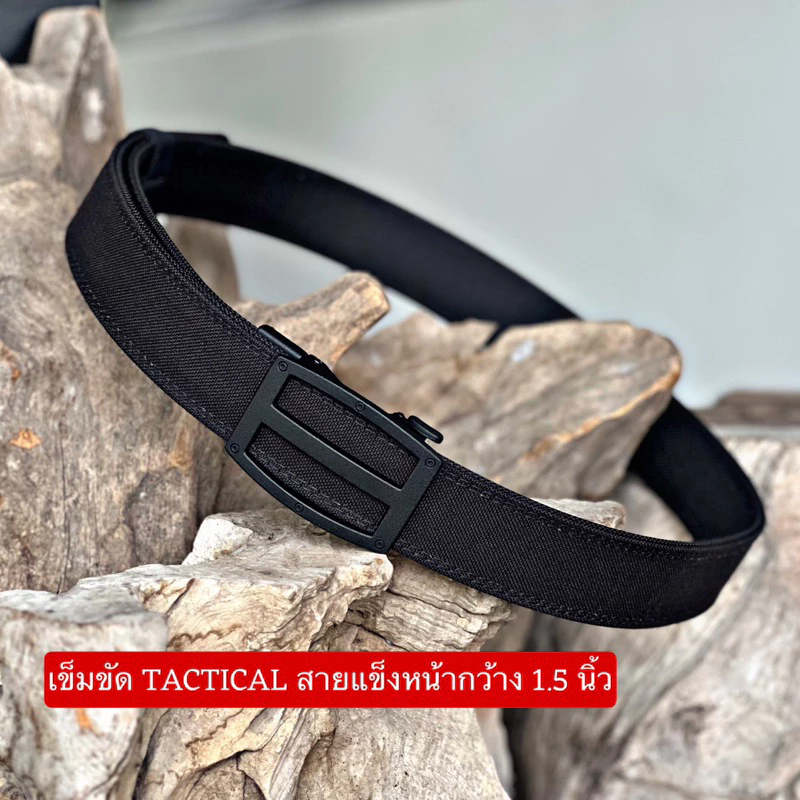 เข็มขัด Tactical สายแข็ง สำหรับเอว 26-45 นิ้ว มีสีดำ/ทราย/พรางดำ