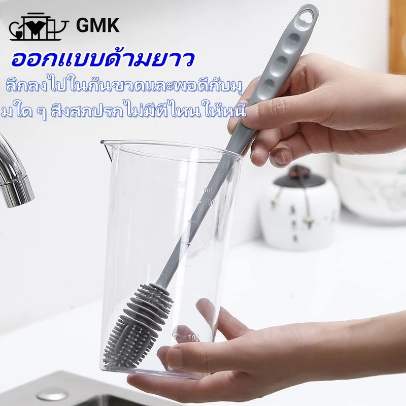 แปรงล้างแก้วซิลิโคน แปรงล้างขวด แปรงทำความสะอาดด้ามยาว หมุนได้ 360 องศา สินค้าในสต๊อกG2860