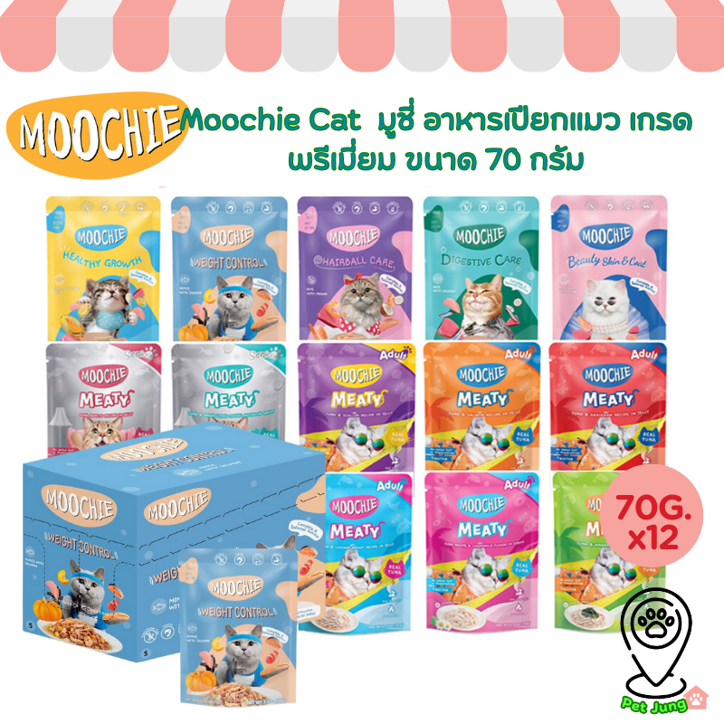 [12ซอง] Moochie Cat มูชี่ อาหารเปียกแมว เกรดพรีเมี่ยม ขนาด 70 กรัม