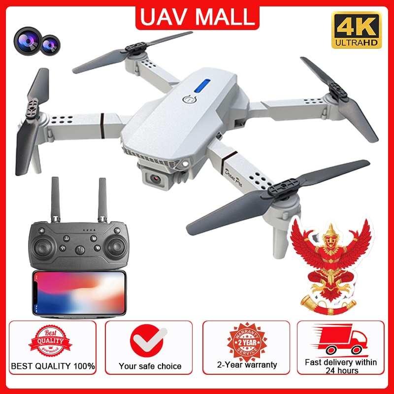🔥 โดรนบังคับ E88 โดรมบังคับ DRON   รายการโดรน UAV 4K  Professional Aerial Drones รุ่นขายดี ถ่ายภาพ