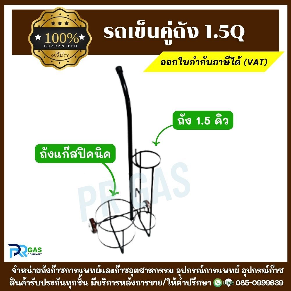 รถเข็นถังก๊าซ รถเข็นชุดเชื่อม/ชุดตัดสนาม รถเข็นถังออกซิเจน 1.5Q คู่ถังแก๊ส 4KG โครงเหล็กมาตรฐาน แข็งแรง ทนทาน