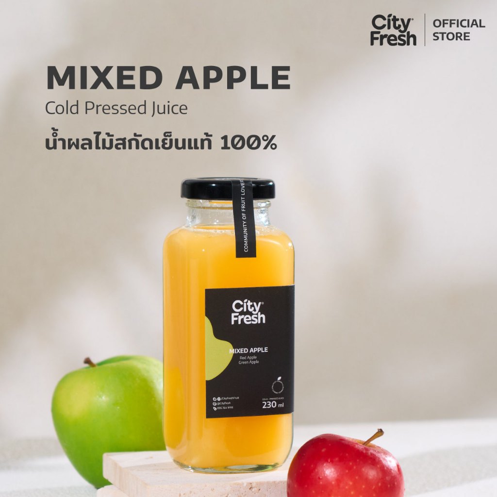 CityFresh Mixed Apple Cold Pressed น้ำมิกซ์แอปเปิลสกัดเย็น 100%