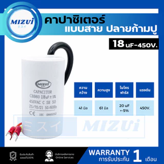 คาปาซิเตอร์ คอนนิเซอร์ คอนเดนเซอร์ ปั๊มน้ำ แบบสาย ปลายก้ามปู 6 8 10 12 16uf 18uf 20UF 25 30 35UF