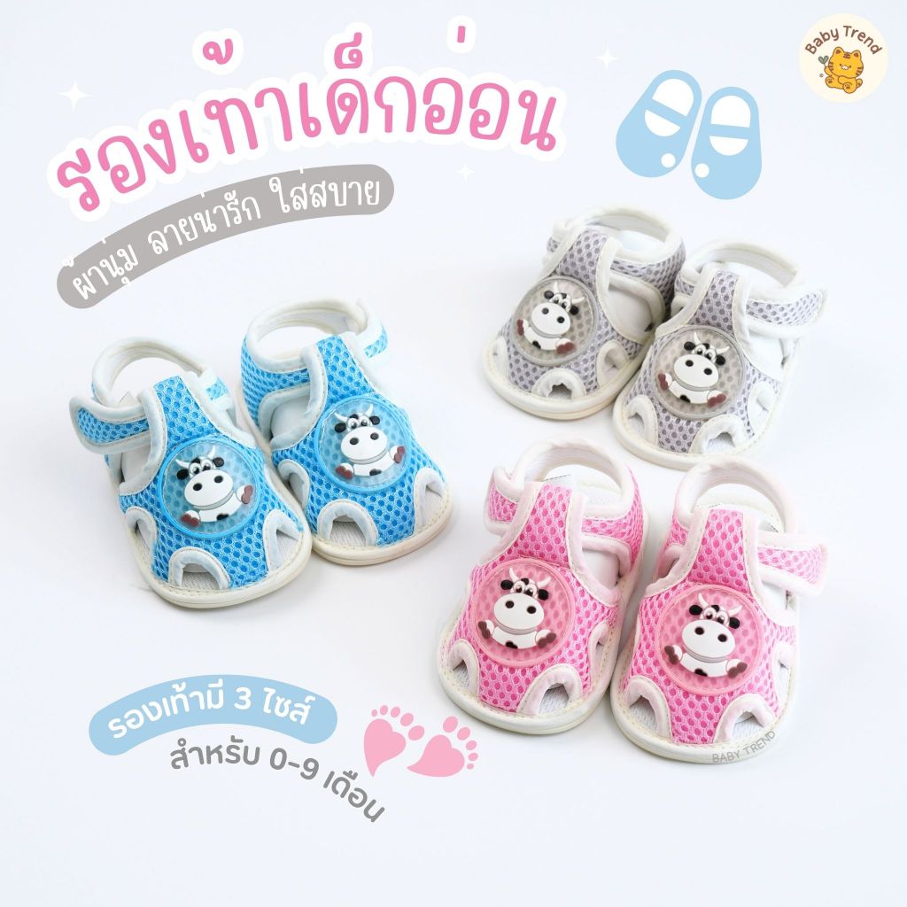 YL BABY รองเท้าเด็กอ่อนวัย 0-9 เดือน สำหรับลูกสาวและลูกชาย ผ้านุ่มใส่สบาย ลายน่ารัก