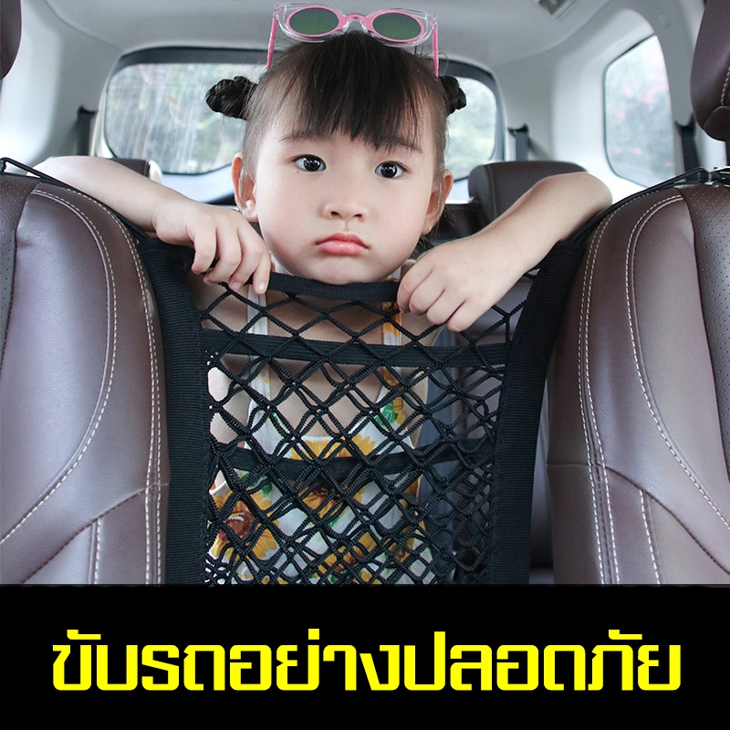 ININ ตาข่ายติดเบาะรถ ตาข่ายกันของตกท้ายรถ ตาข่ายจัดระเบียบรถ ถุงตาข่ายติดเบาะรถยนต์กันเด็ก ถุงตาข่ายใส่ของจัดระเบียบของ