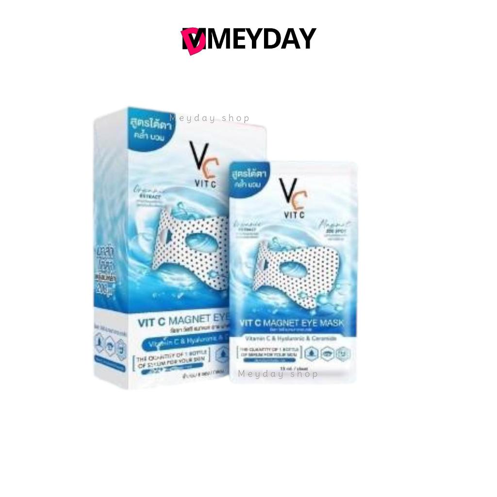 VC VIT C MAGNET EYE MASK มาส์กใต้ตา พลังแม่เหล็กวิตซี
