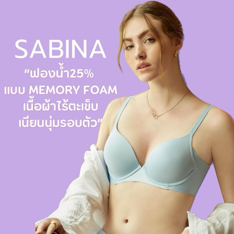 Sabina เสื้อชั้นในมีโครง Seamless Fit รุ่น Sixnature รหัส SBS4200*** งานเซลล์ราคาพิเศษ***