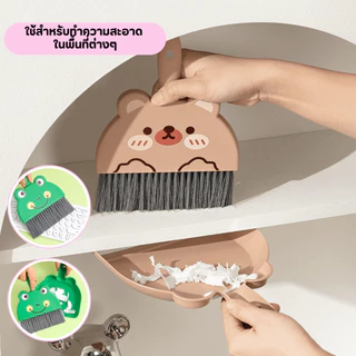 แปรงทำความสะอาด พร้อมที่ตักผง ที่ตักผงมินิ แปรงปัดฝุ่น ที่ตักผง