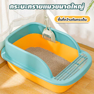 ห้องน้ำแมว กระบะทรายแมว ขนาดใหญ่พิเศษ มาพร้อมที่ตักทราย ป้องกันการ กระเด็นของทราย ห้องน้ำแมว ราคาถู กระบะทรายแมวขนาดใหญ่