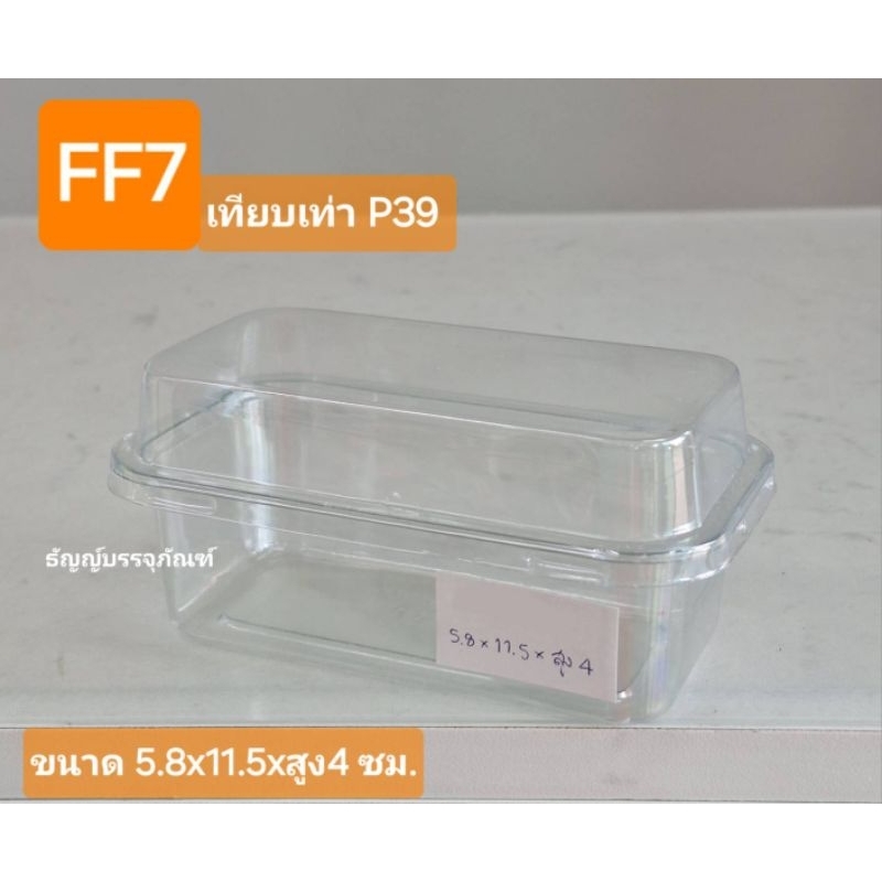 กล่อง FF7 กล่องใส กล่องเบเกอรี่ กล่องบานอฟฟี่ แพ็ค 50 ชุด