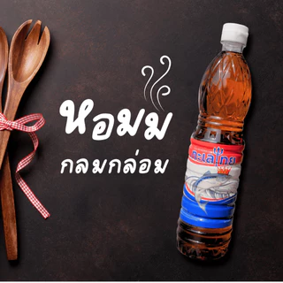 ขายดียกลัง 12 ขวด - น้ำปลาตราทะเลไทย 700 ML