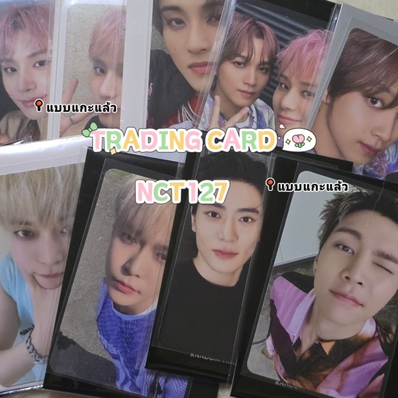 [โค้ดลดใน VDO] TRADING CARD - NCT127 >>แบบแกะแล้ว<<