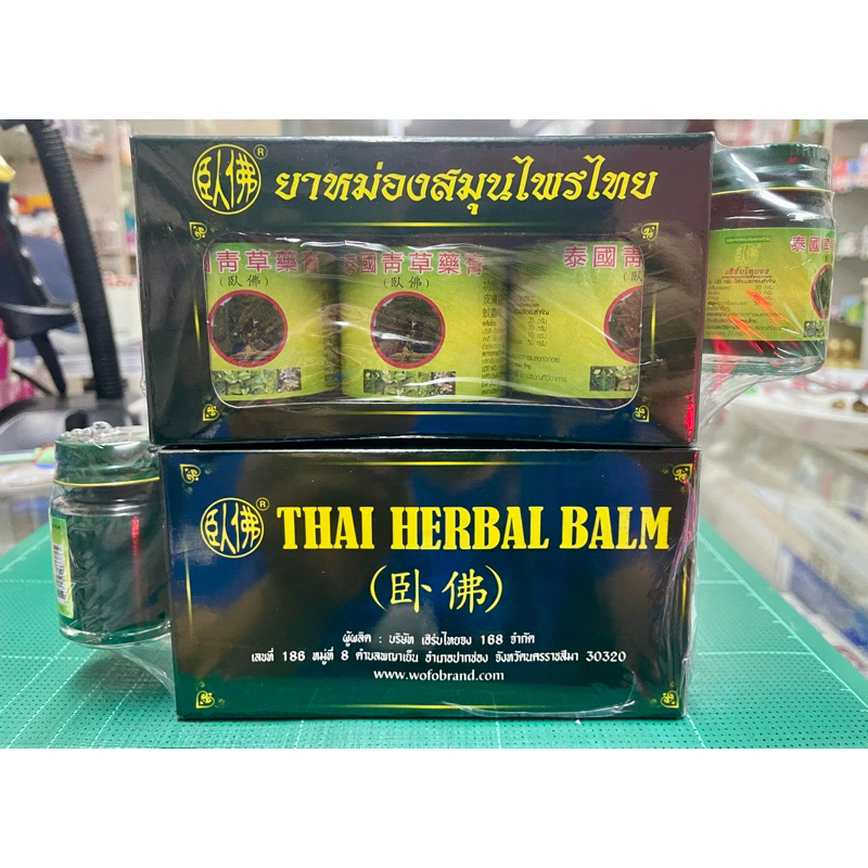 *พร้อมส่ง* ยาหม่องโพธิ์หยก ไทยจง 50g ขวดใหญ่ 3 ใหญ่ แถม 1 เล็ก