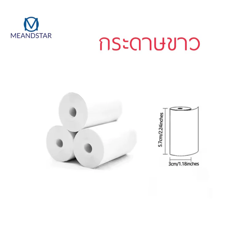 กระดาษสติ๊กเกอร์ paperang peripage แท้!!! Sticker paperang peripage Flash  สติ๊กเกอร์ปริ้น thumbnail 3