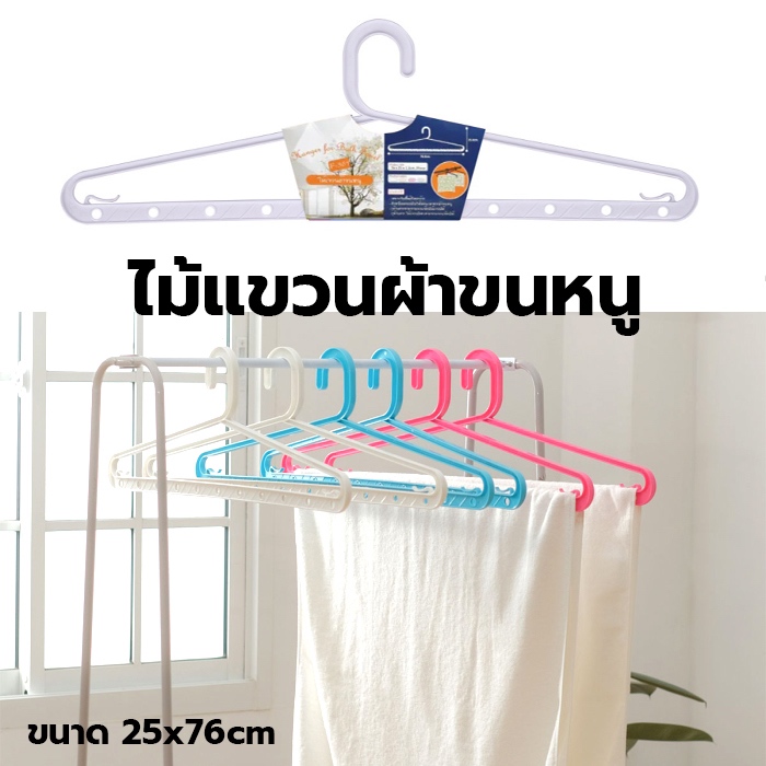 Keyway ไม้แขวนผ้าขนหนู รุ่น F-361 (คละสี) ขนาด 25x76cm ที่ตากผ้า ไม้แขวนผ้าขนาดใหญ่ ล็อคผ้าได้ ที่แขวนผ้ามินิมอล ไม้แขวน