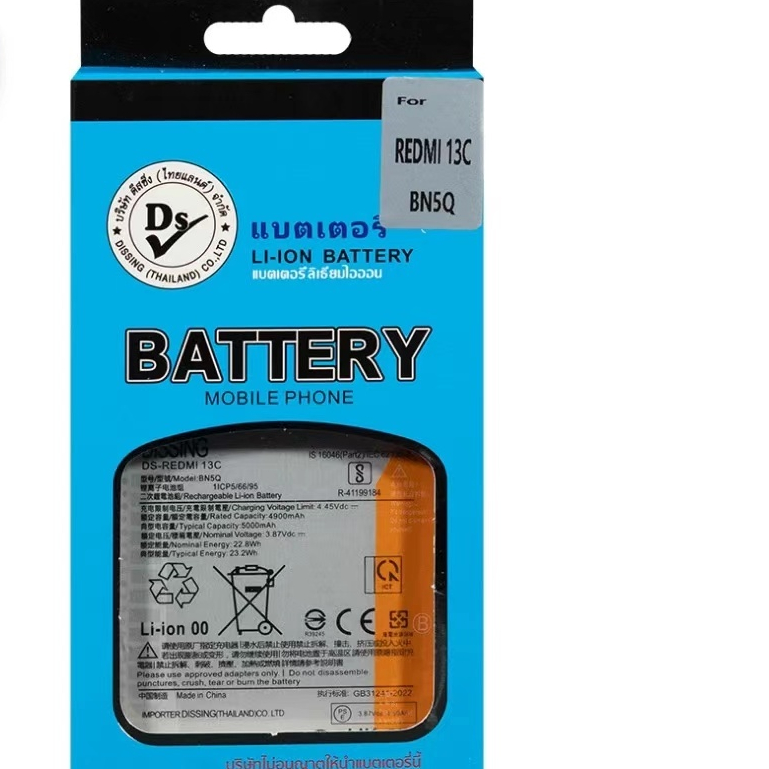 Dissing Battery Redmi 13C/Poco M6/C65  BN5Q**ประกันแบตเตอรี่ 1 ปี**