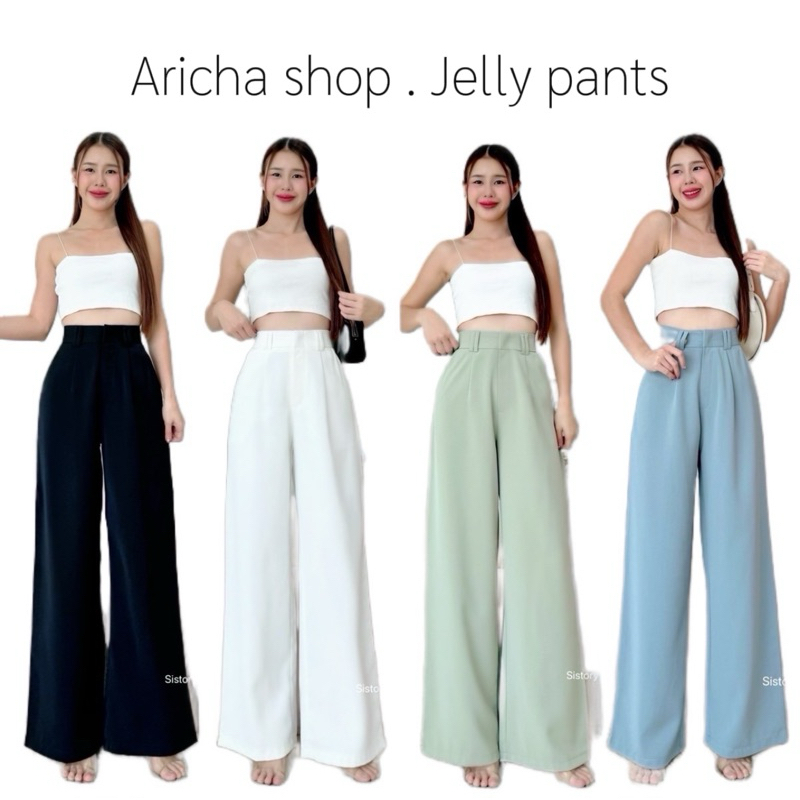 กางเกงทรงกระบอกใหญ่หูคู่ jelly pants ดีเทลน่ารัก เอวสูงปี๊ด ทรงสวย เก็บพุง สีพาสเทลหวานฉ่ำมาก ผ้าดีมากก