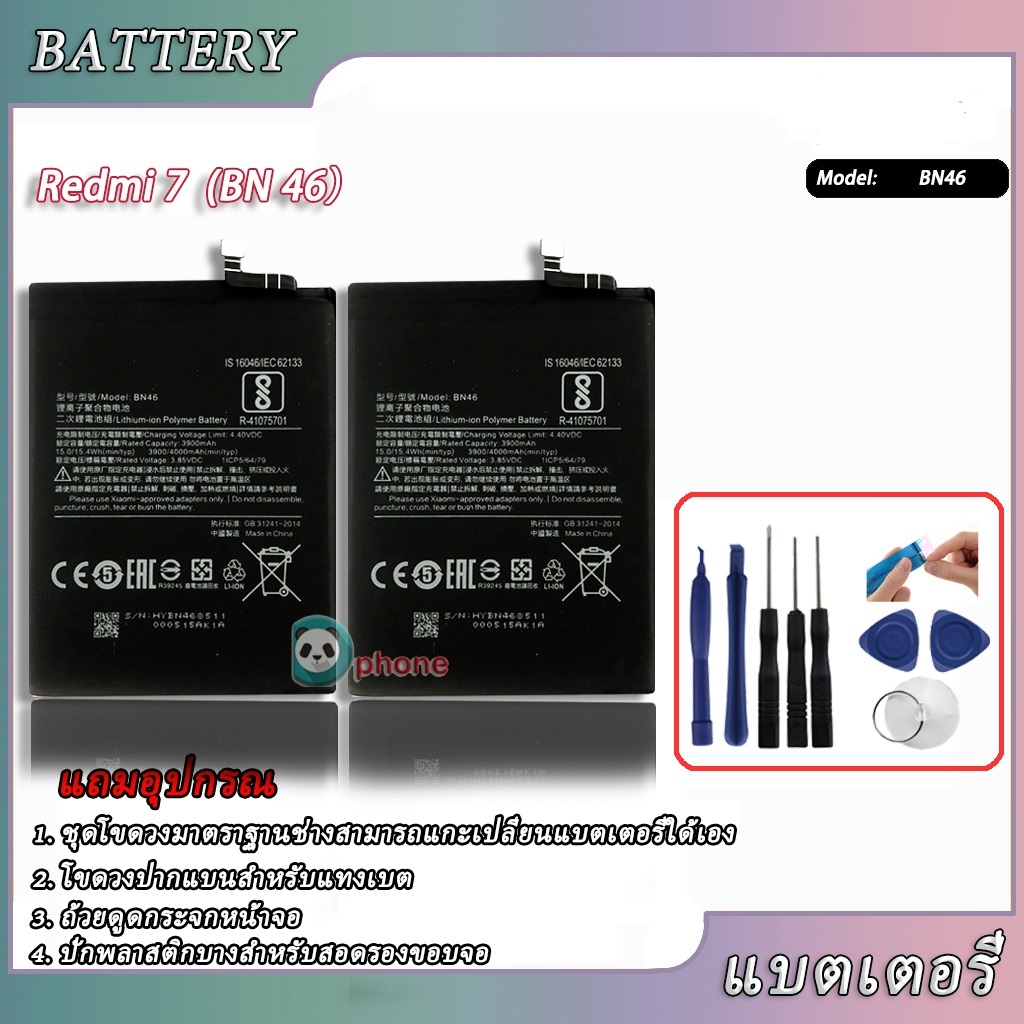 แบตเตอรี่ เเบต RedMi 7 / Redmi Note6 / redmi Note8 คุณภาพระดับพรีเมี่ยม battery Model BN46แถมชุดไขควง（4000mAh)