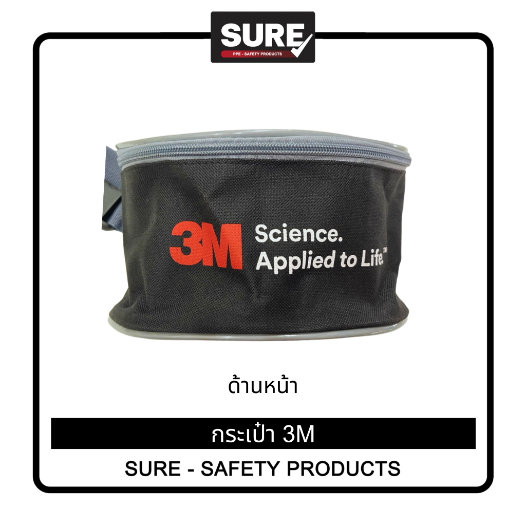[ออกใบกำกับภาษีได้] 3M กระเป๋าคาดเอวสำหรับใส่หน้ากาก อุปกรณ์เซฟตี้ อุปกรณ์ช่าง (พร้อมส่งในไทย/รวมVatแล้วค่ะ)