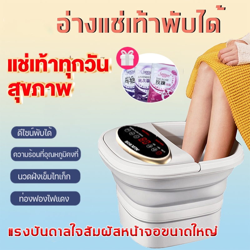 เครื่องสปาเท้า อ่างสปาเท้า อ่างแช่เท้าพับได้ หน้าจอLCD อ่างแช่เท้านวดที่บ้าน พอดีกับฝ่าเท้า