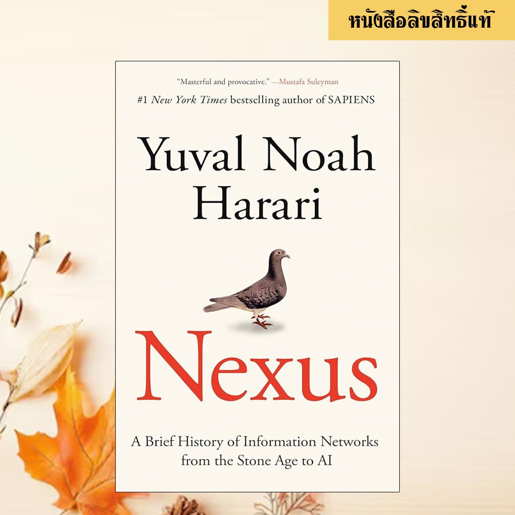 Nexus : A Brief History of Information Networks from the Stone Age to AI