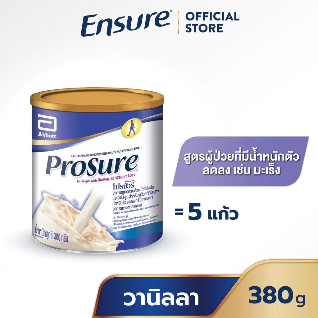โปรชัวร์ (กลิ่นวานิลลา) 380 กรัม สำหรับผู้ป่วยมะเร็ง