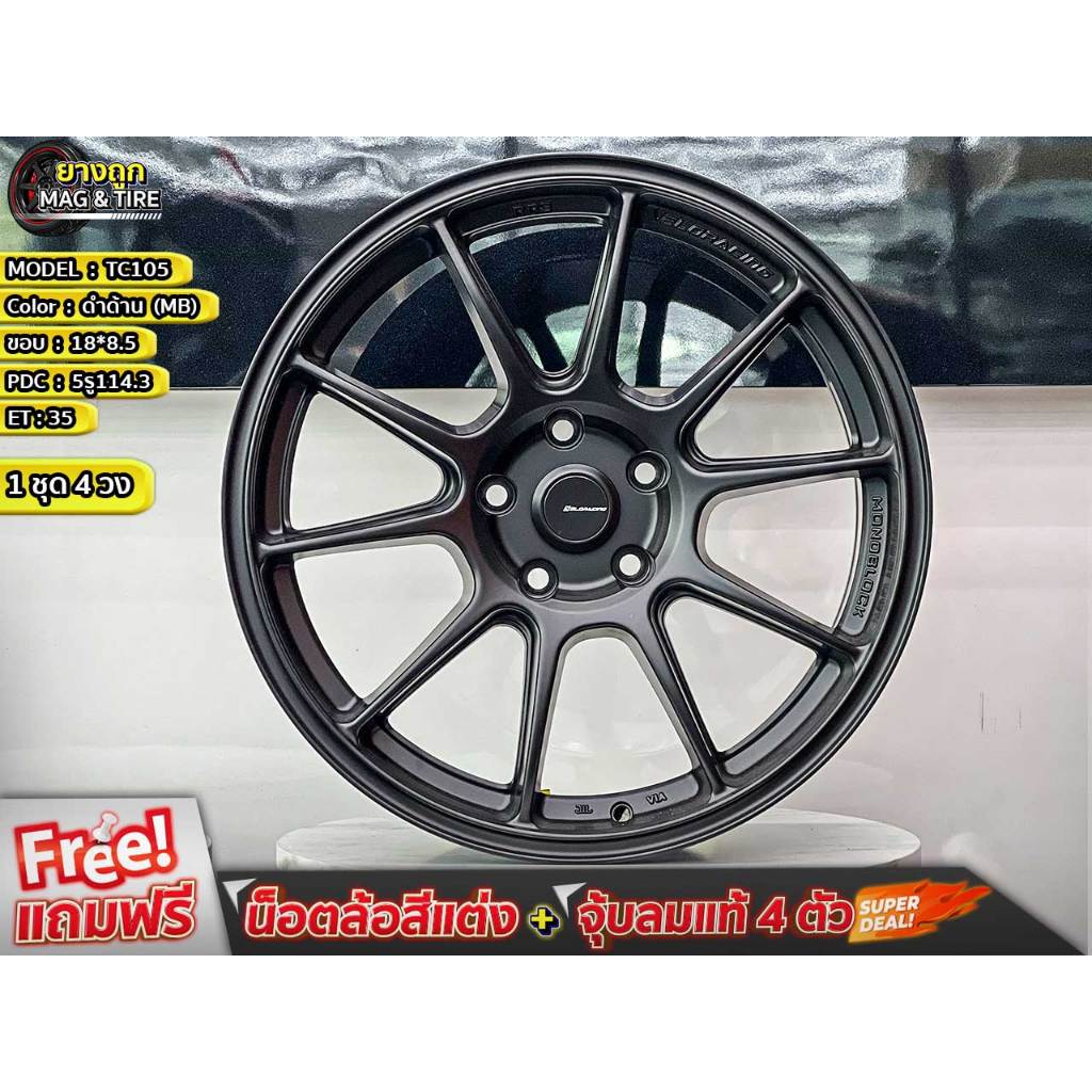 ล้อ TC105 (RR3) 18*8.5 5รู114.3 ET'35 สีดำด้าน ล้อแม็กขอบ18 แม็กรถยนต์ขอบ18 (กดสั่ง 1 ชุดได้รับของ 4