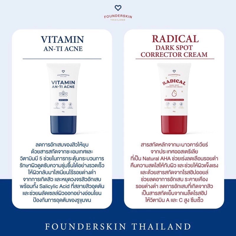 เจลลดรอย ซิมไวท์ เจลละลายสิวหลอดใหญ่ ขนาด30กรัม พร้อมส่ง