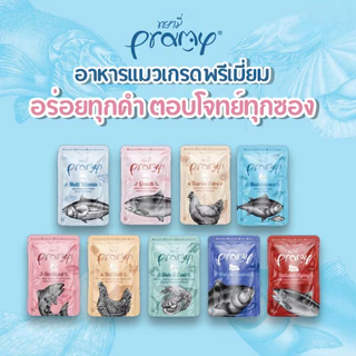 Pramy พรามี่ อาหารเปียกแมว สูตรลูกแมว แมวโต แมวสูงวัย ขนาด 70g.