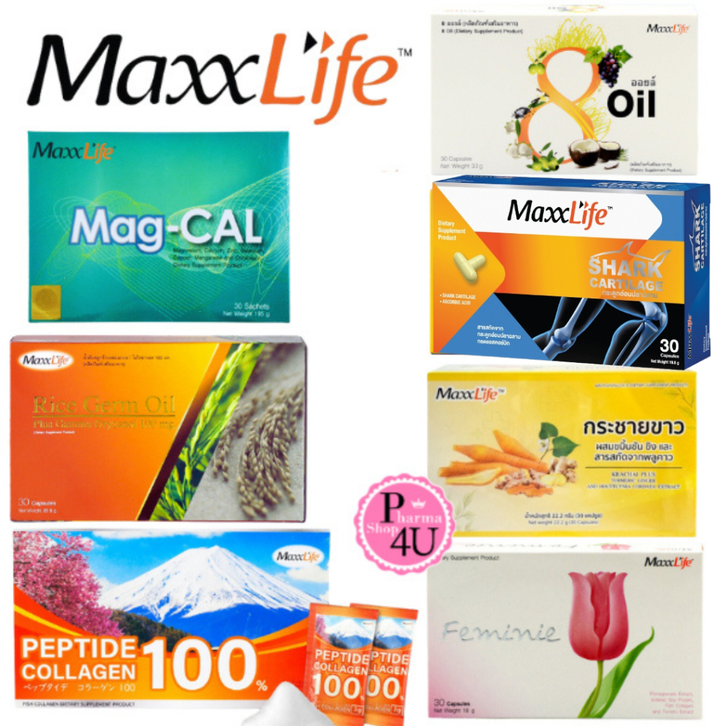 รวมผลิตภัณฑ์ MAXXLIFE MAG-CAL/ 8 OIL/ FEMINIE/ RICE GERM OIL/ SHARK CARTILAGE/ กระชายขาว / Peptide Fish Collagen #L1