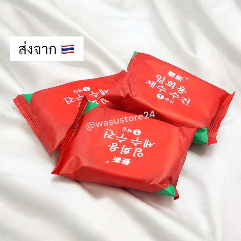 🔥พร้อมส่ง ใน 🇹🇭🔥 wasu.store24 WS032 ผ้าขนหนูอัดเม็ด Cotton 140cm x 70cm ผืนใหญ่ ทิชชู่อัดเม็ด ผ้า