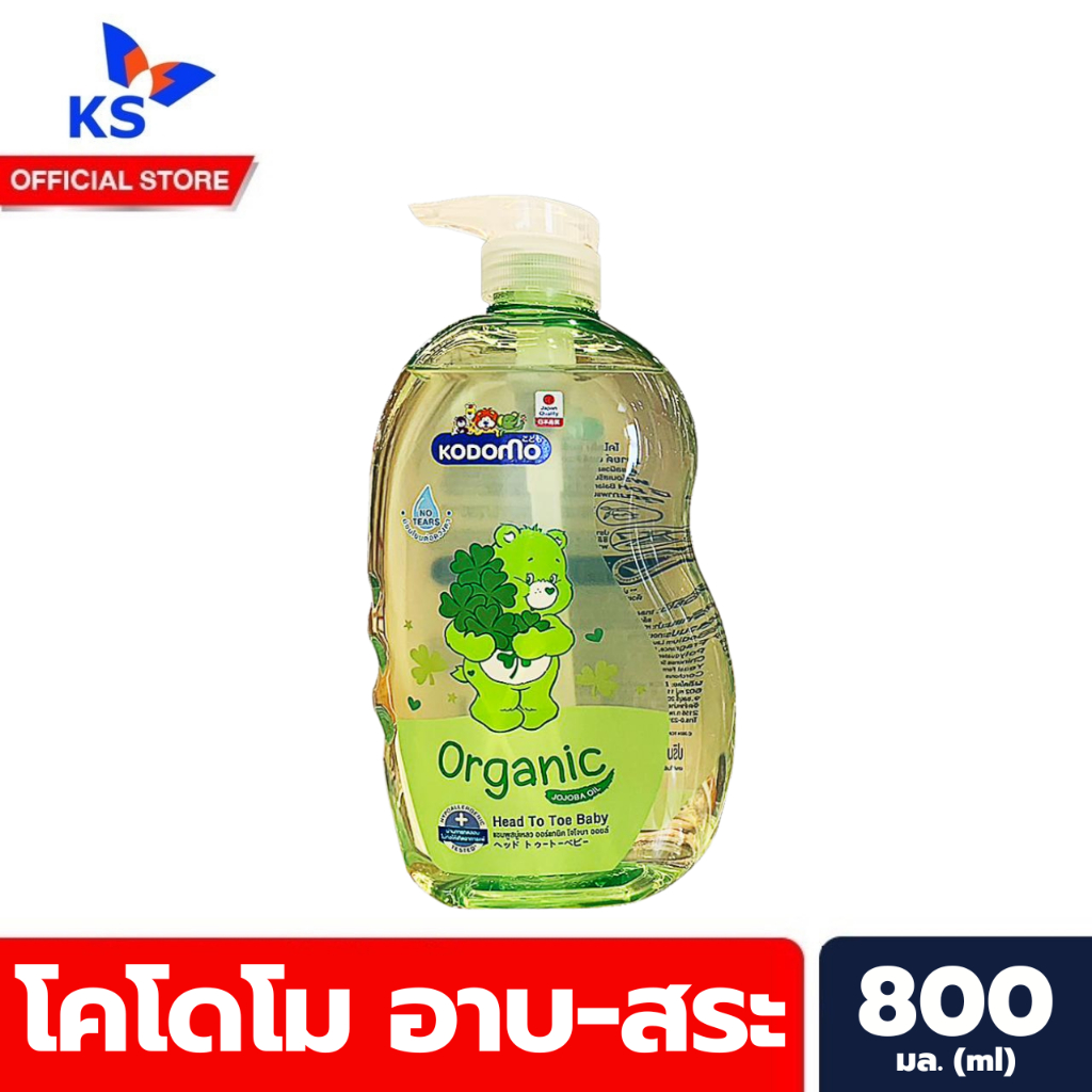 ขวดใหญ่ สีเขียว ออริจินอล โคโดโม อาบ - สระ 800 มล. Kodomo head to toe wash (8692)