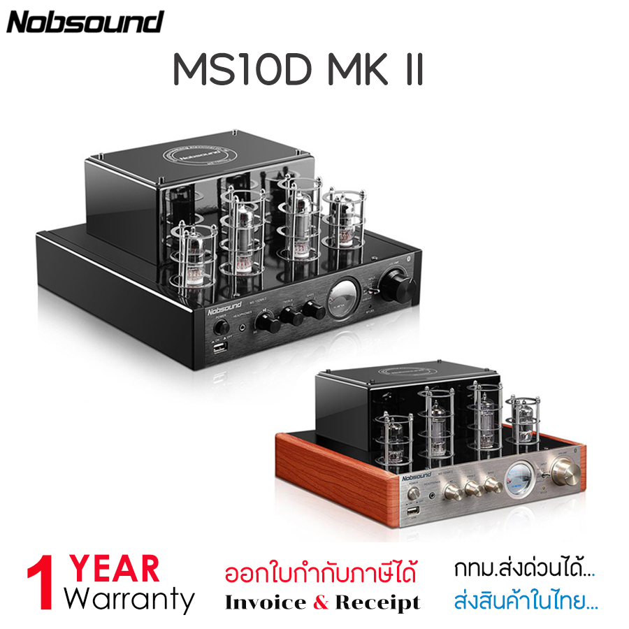 NOBSOUND MS-10D MK II แอมป์หลอด เสียงหวาน